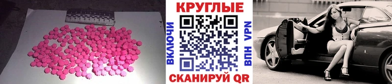 Экстази MDMA  купить наркотики цена  Белая Холуница 