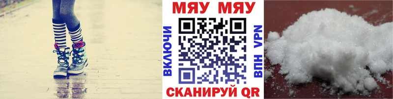 Мефедрон мука цены Белая Холуница